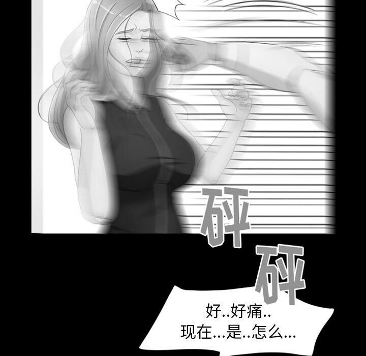 《专属契约》漫画 第25章
