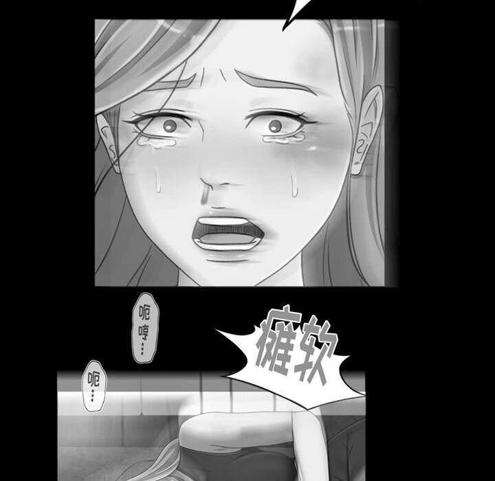 《专属契约》漫画 第25章