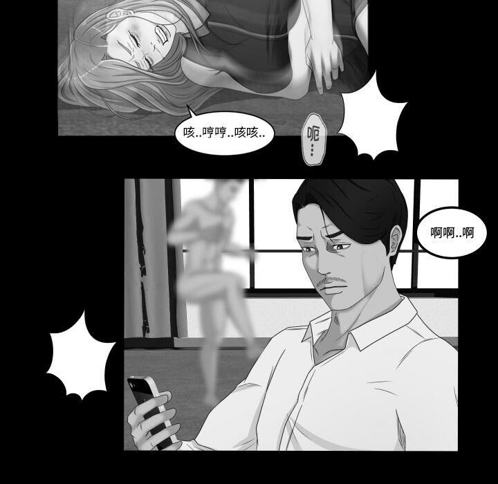 《专属契约》漫画 第25章