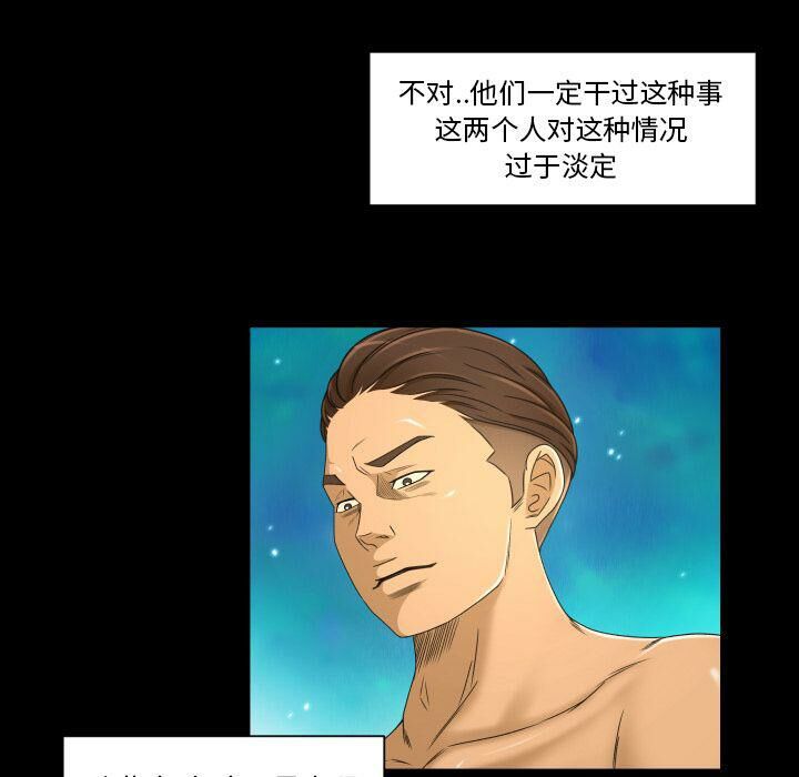 《专属契约》漫画 第25章