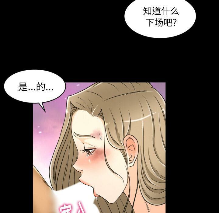 《专属契约》漫画 第25章