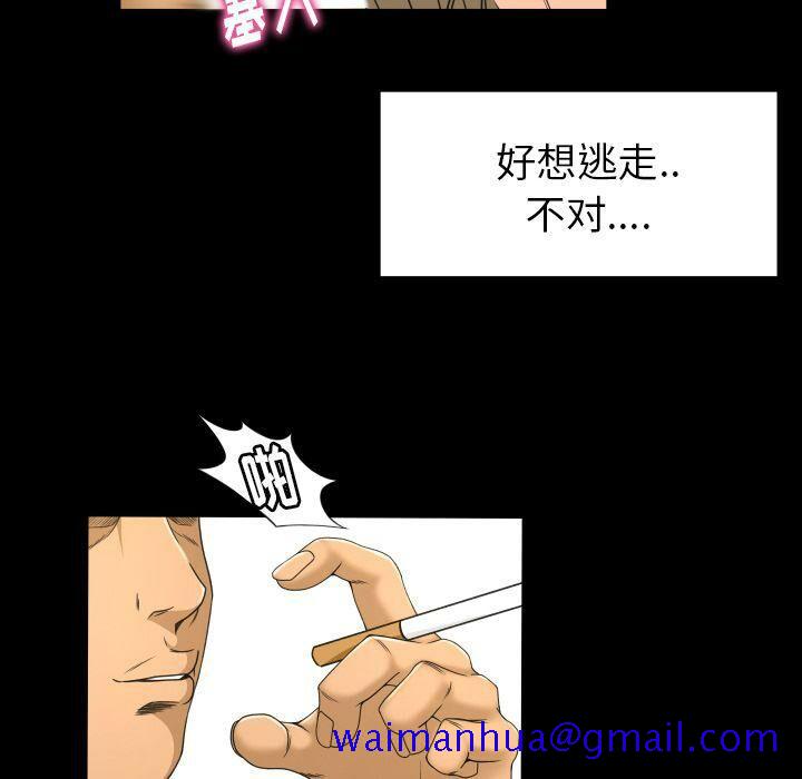 《专属契约》漫画 第25章