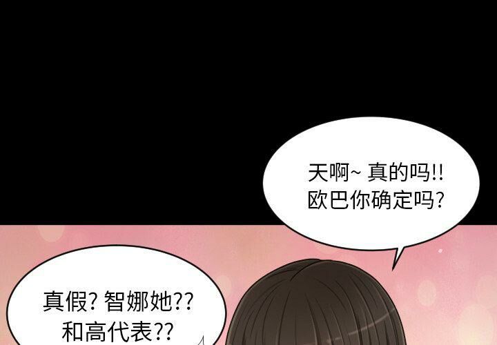 《专属契约》漫画 第26章