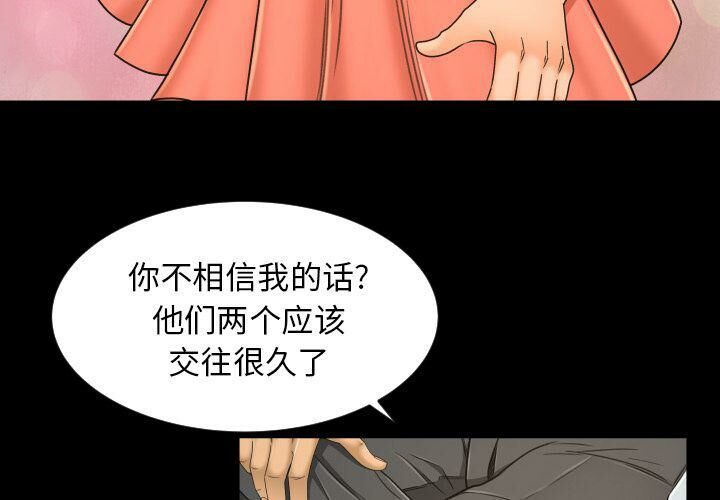 《专属契约》漫画 第26章