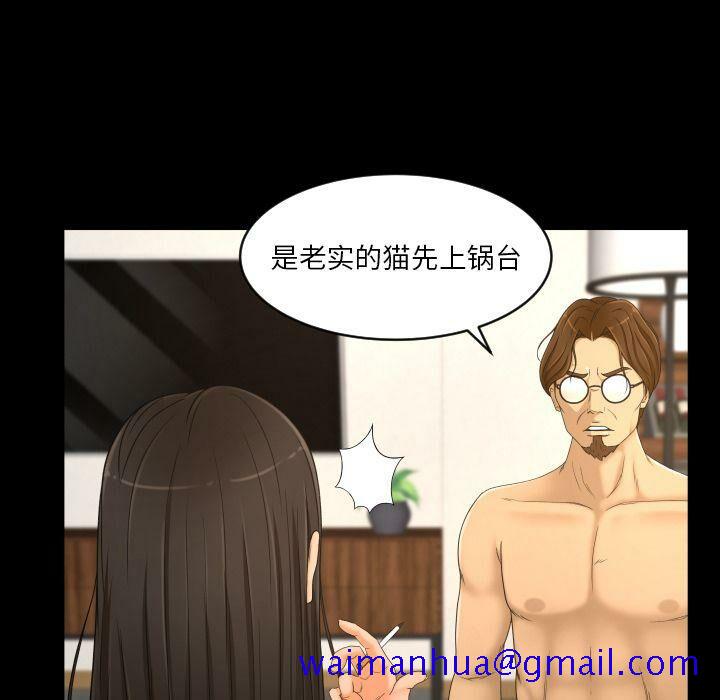《专属契约》漫画 第26章