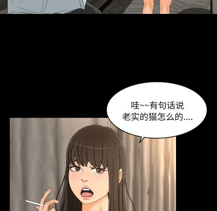 《专属契约》漫画 第26章