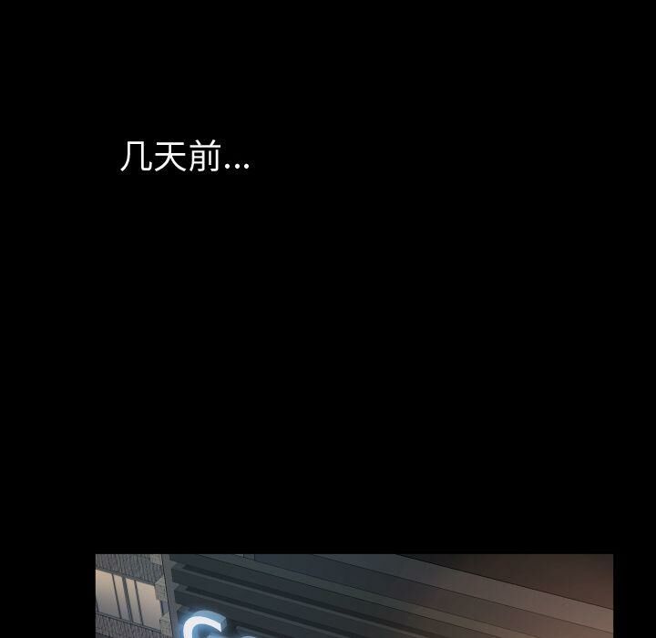《专属契约》漫画 第26章