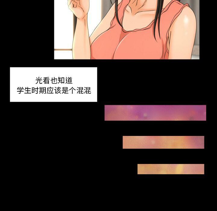 《专属契约》漫画 第26章