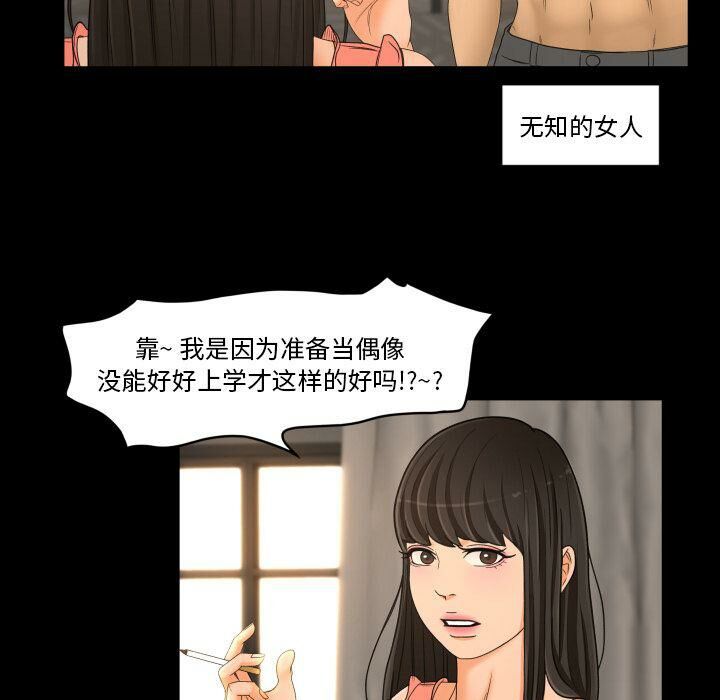 《专属契约》漫画 第26章