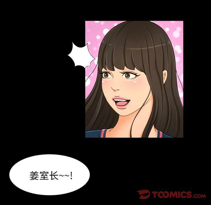 《专属契约》漫画 第26章
