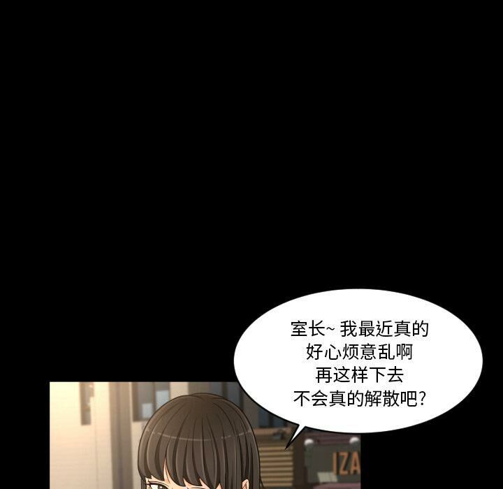 《专属契约》漫画 第26章