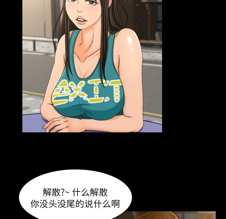 《专属契约》漫画 第26章