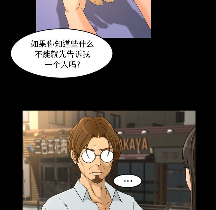 《专属契约》漫画 第26章