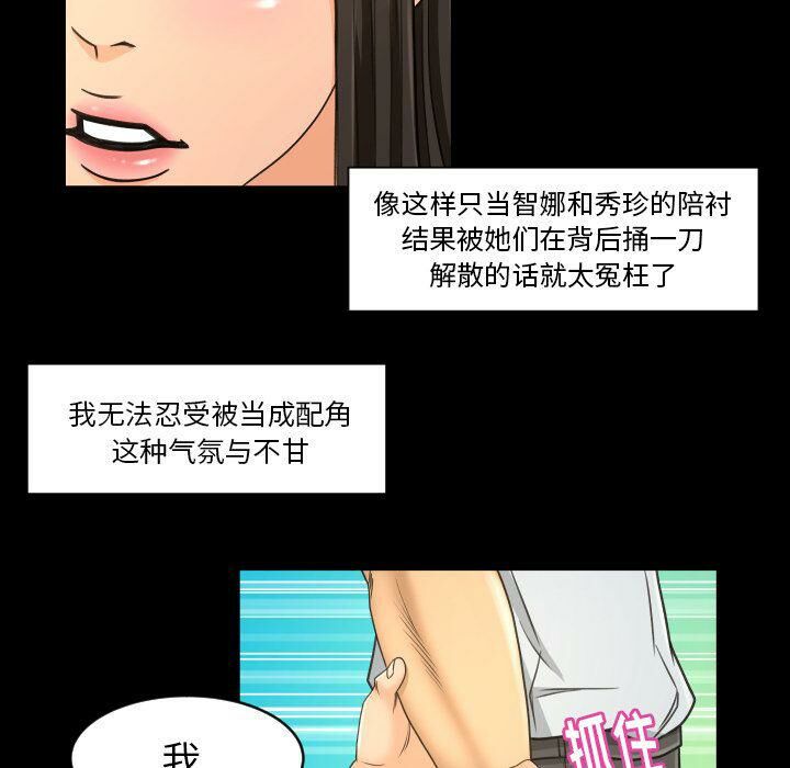 《专属契约》漫画 第26章