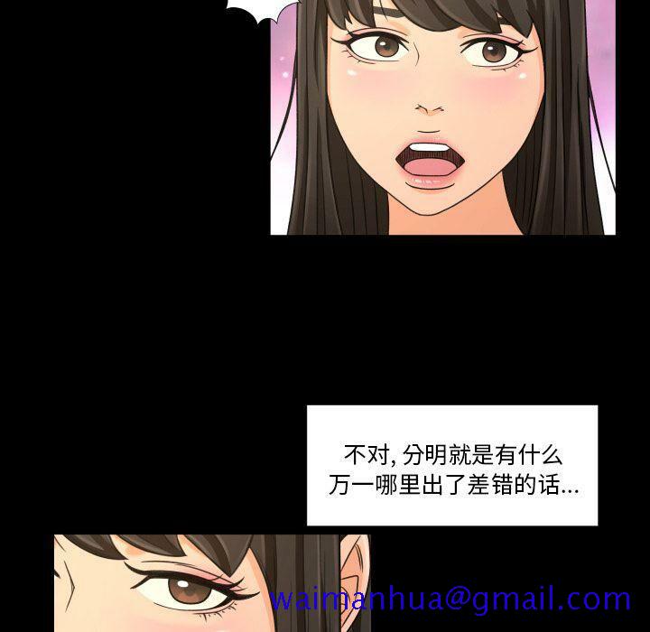 《专属契约》漫画 第26章