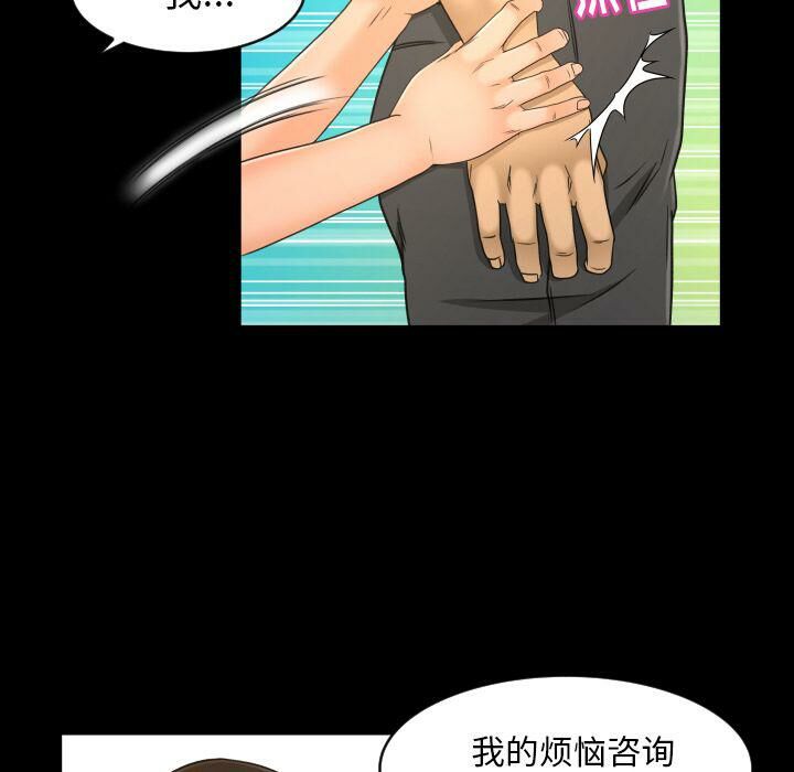 《专属契约》漫画 第26章