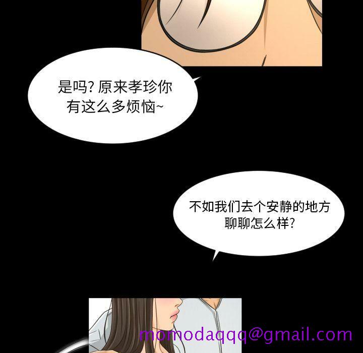 《专属契约》漫画 第26章