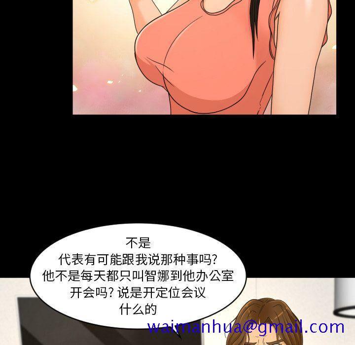《专属契约》漫画 第26章
