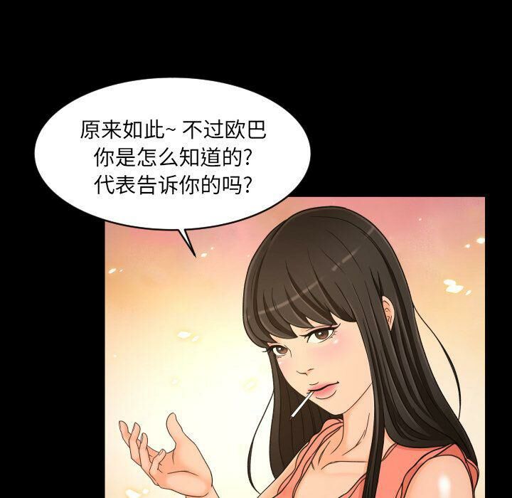 《专属契约》漫画 第26章