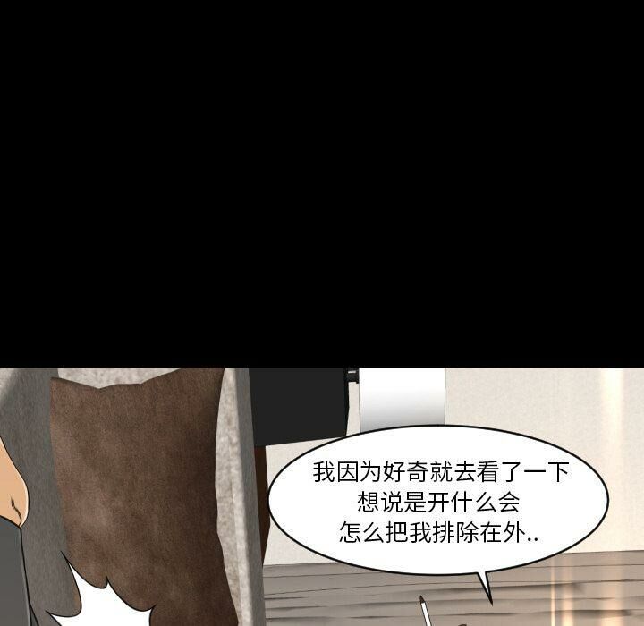 《专属契约》漫画 第26章