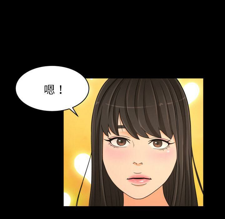 《专属契约》漫画 第26章