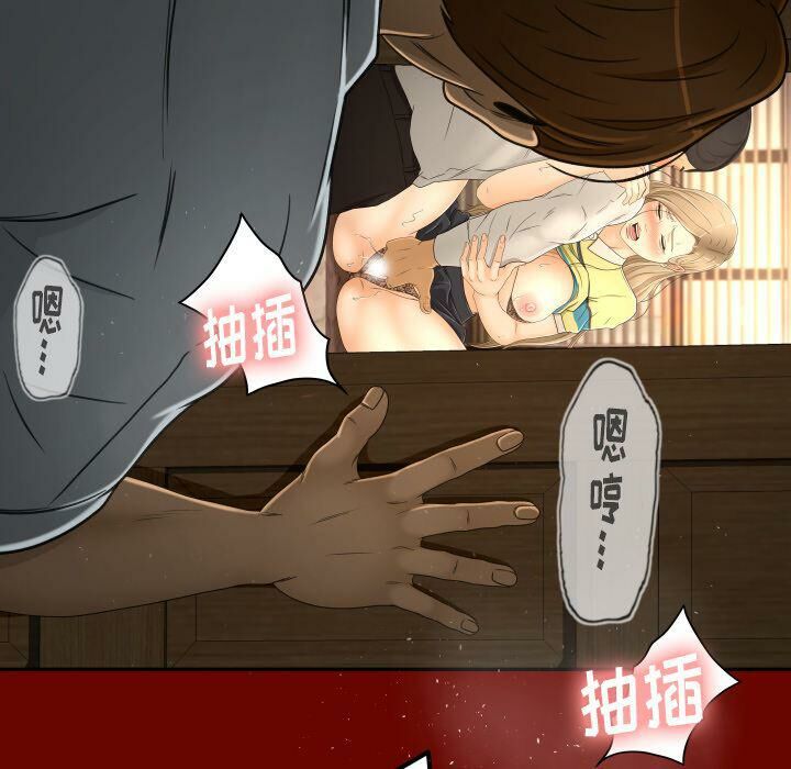 《专属契约》漫画 第26章