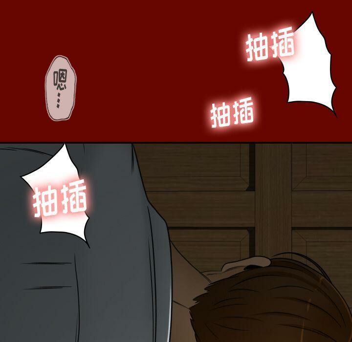 《专属契约》漫画 第26章