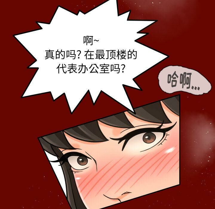 《专属契约》漫画 第26章