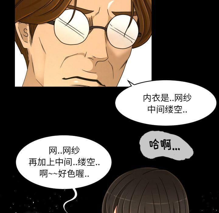 《专属契约》漫画 第26章