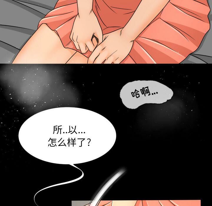 《专属契约》漫画 第26章