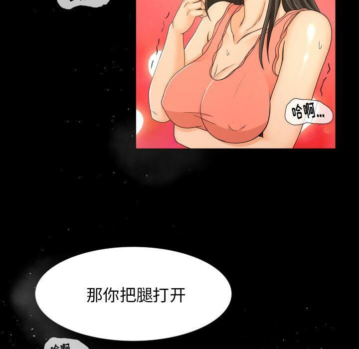 《专属契约》漫画 第26章