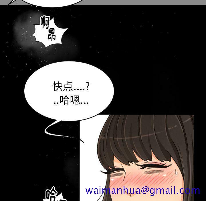 《专属契约》漫画 第26章
