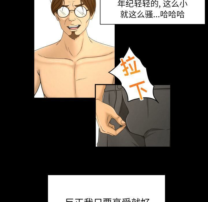 《专属契约》漫画 第26章