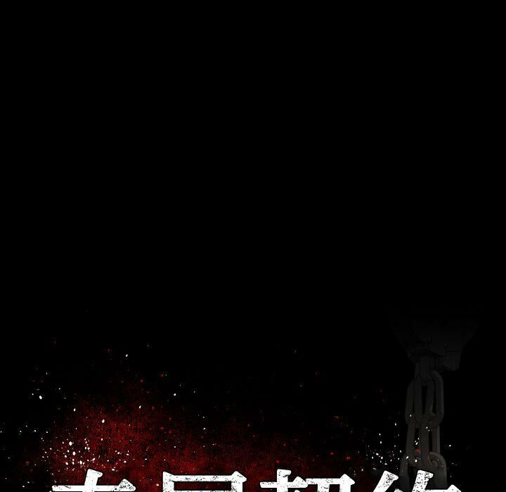 《专属契约》漫画 第26章