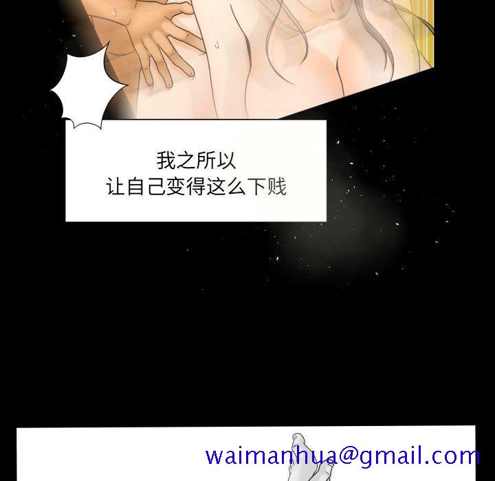 《专属契约》漫画 第26章