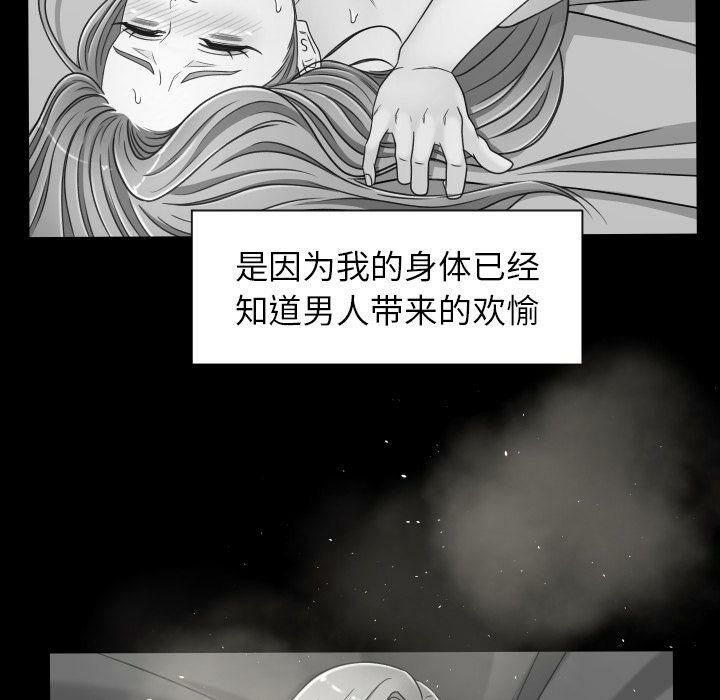 《专属契约》漫画 第26章