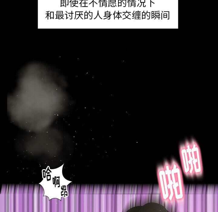 《专属契约》漫画 第26章