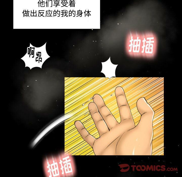 《专属契约》漫画 第26章