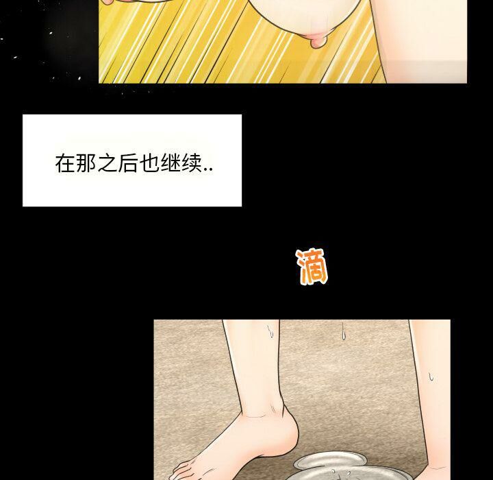 《专属契约》漫画 第26章