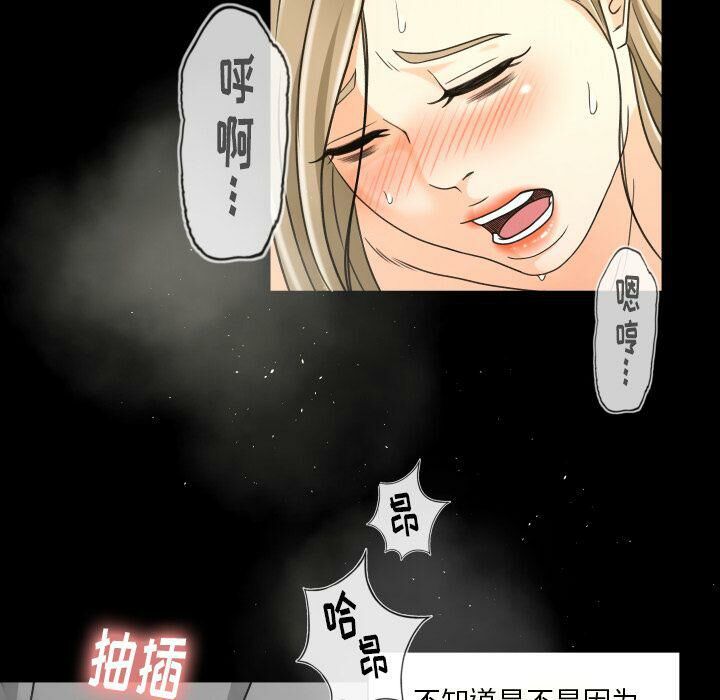 《专属契约》漫画 第26章
