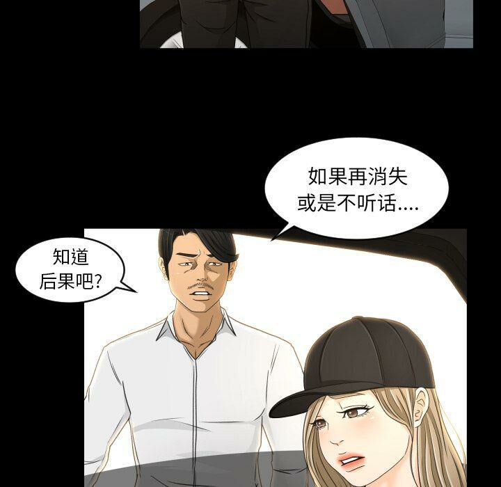 《专属契约》漫画 第27章