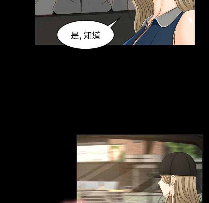 《专属契约》漫画 第27章
