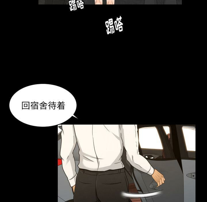 《专属契约》漫画 第27章