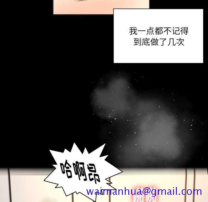 《专属契约》漫画 第27章