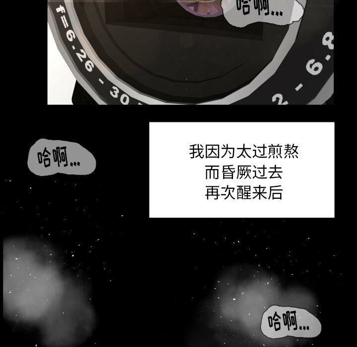 《专属契约》漫画 第27章