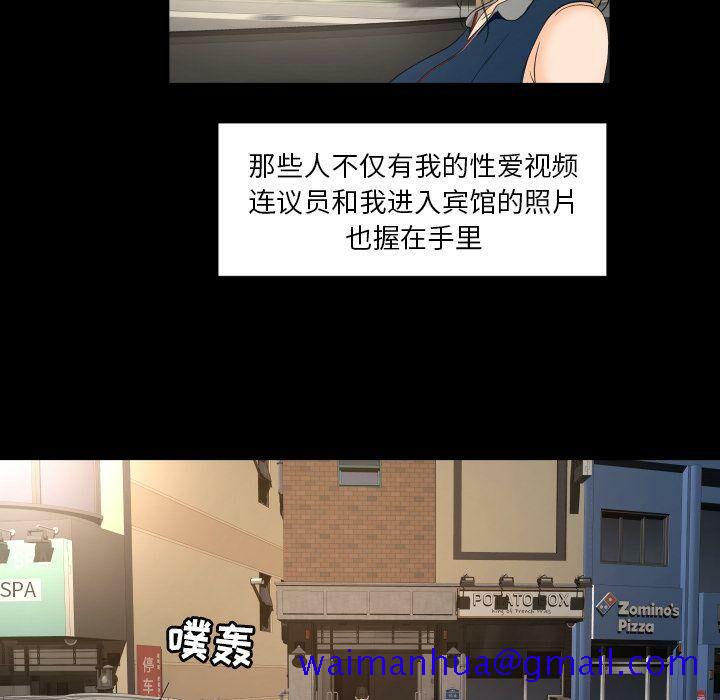 《专属契约》漫画 第27章
