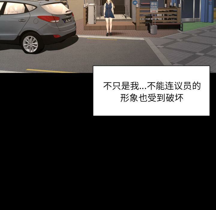 《专属契约》漫画 第27章