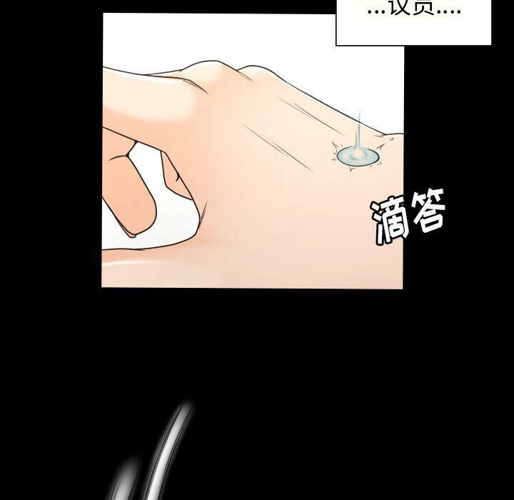 《专属契约》漫画 第27章