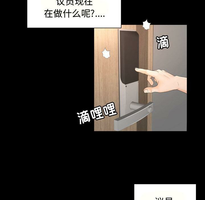 《专属契约》漫画 第27章