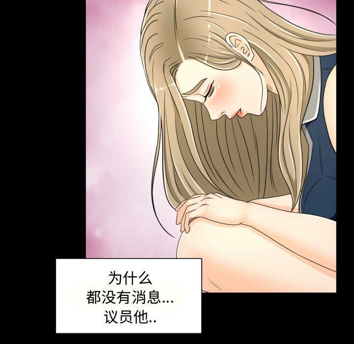 《专属契约》漫画 第27章